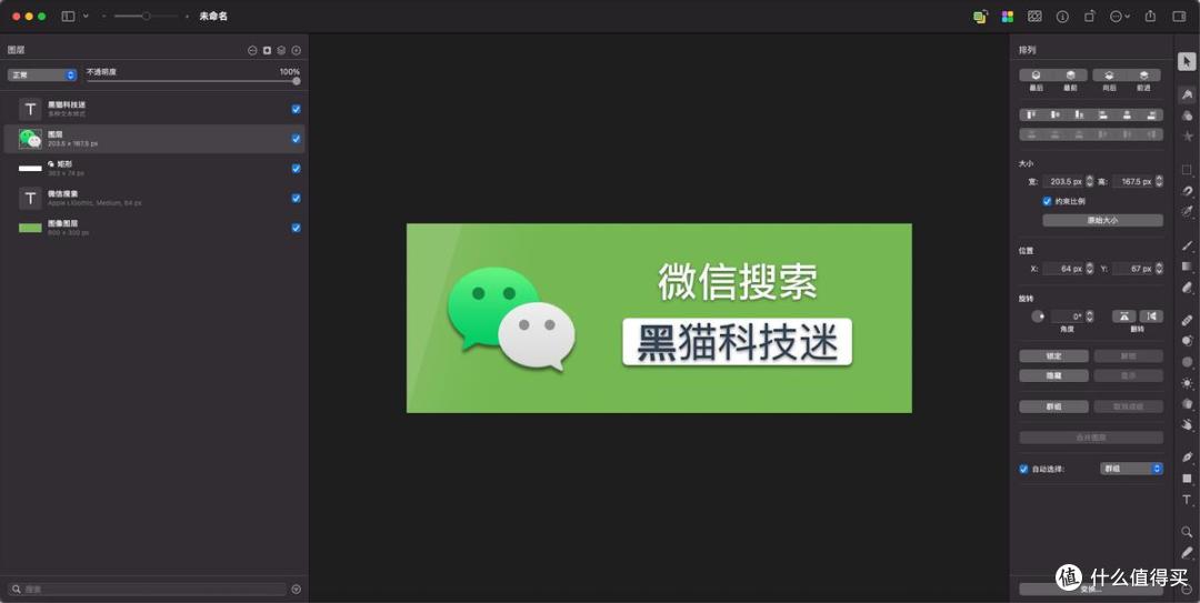 5 个 Mac 良心好用 APP!