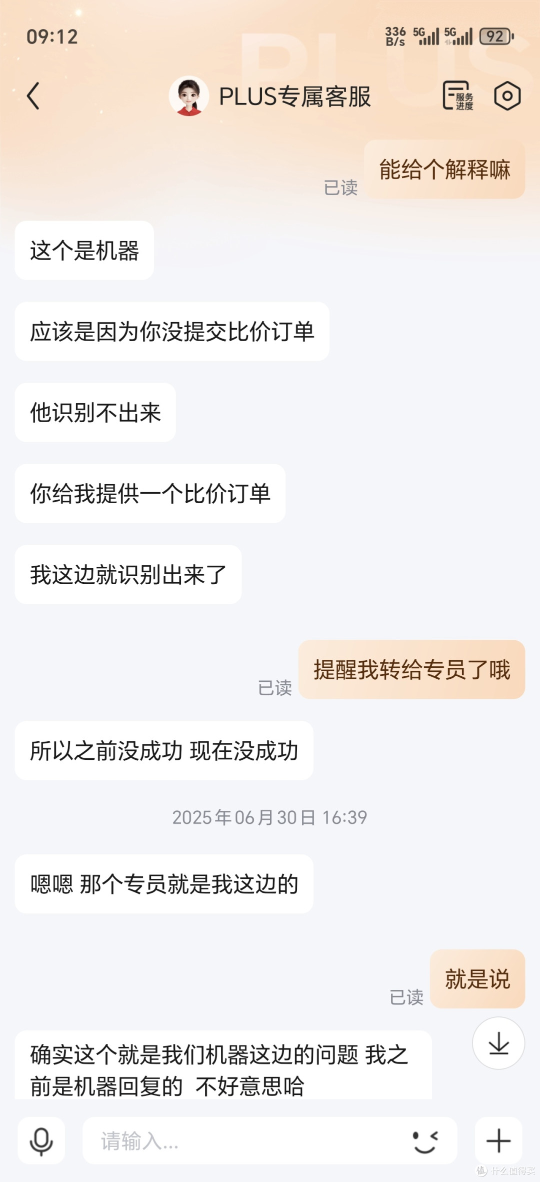 狗东手动保价记