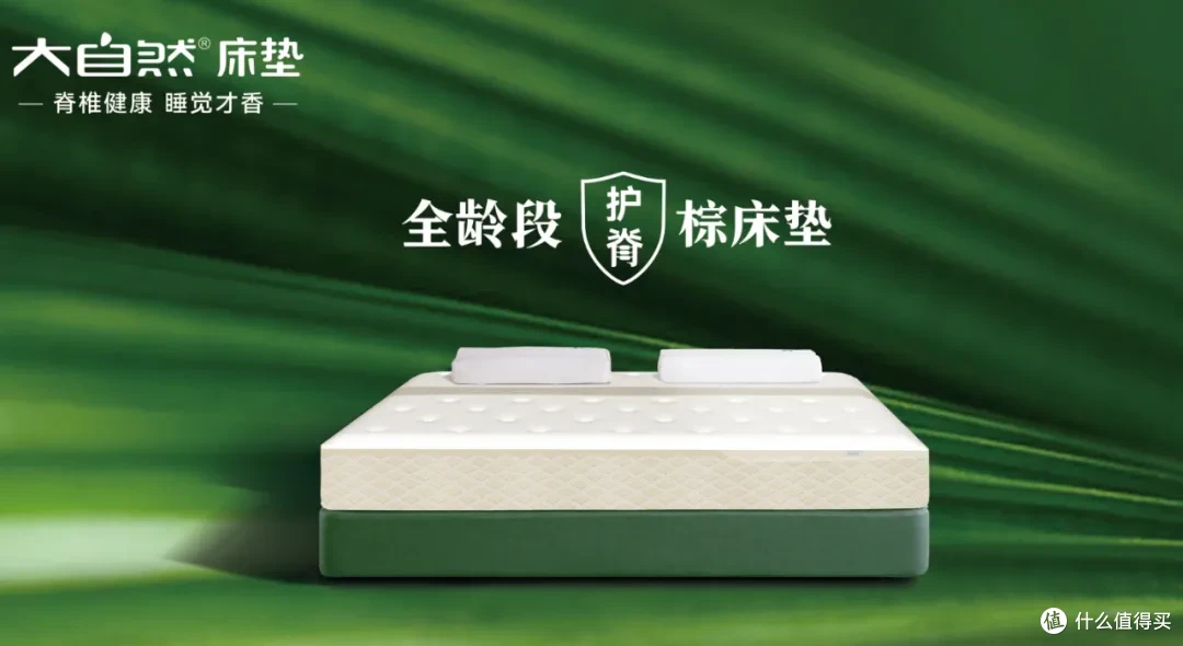 更权威!更健康!大自然床垫获得医疗器械生产资质!