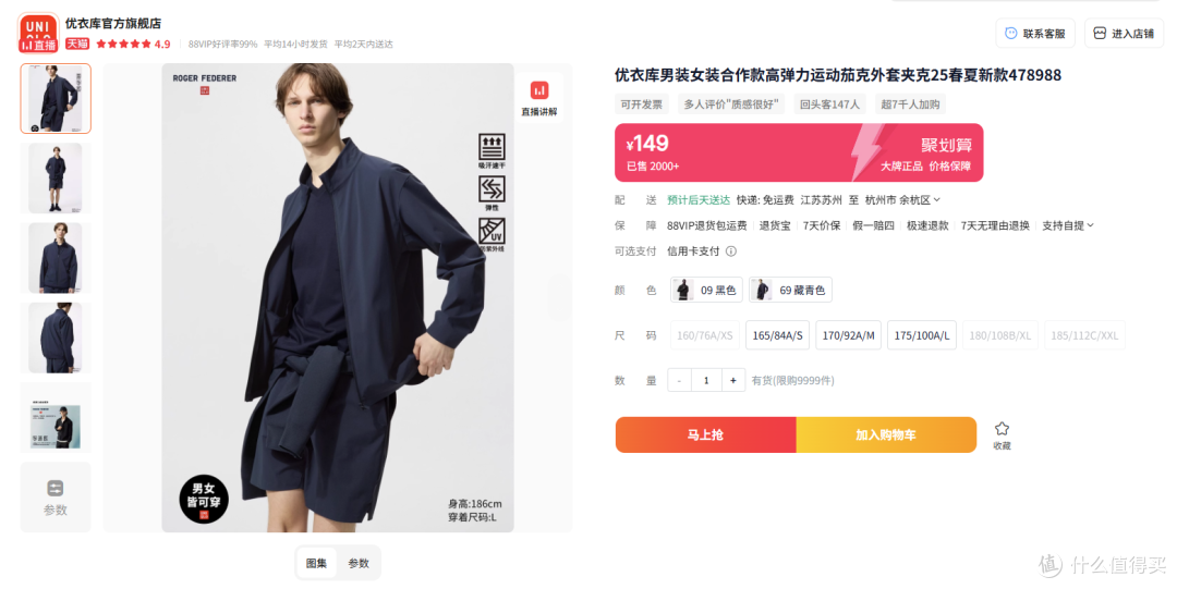 2025年7月15日 优衣库捡漏季来袭,50多款商品降价,赶紧蹲