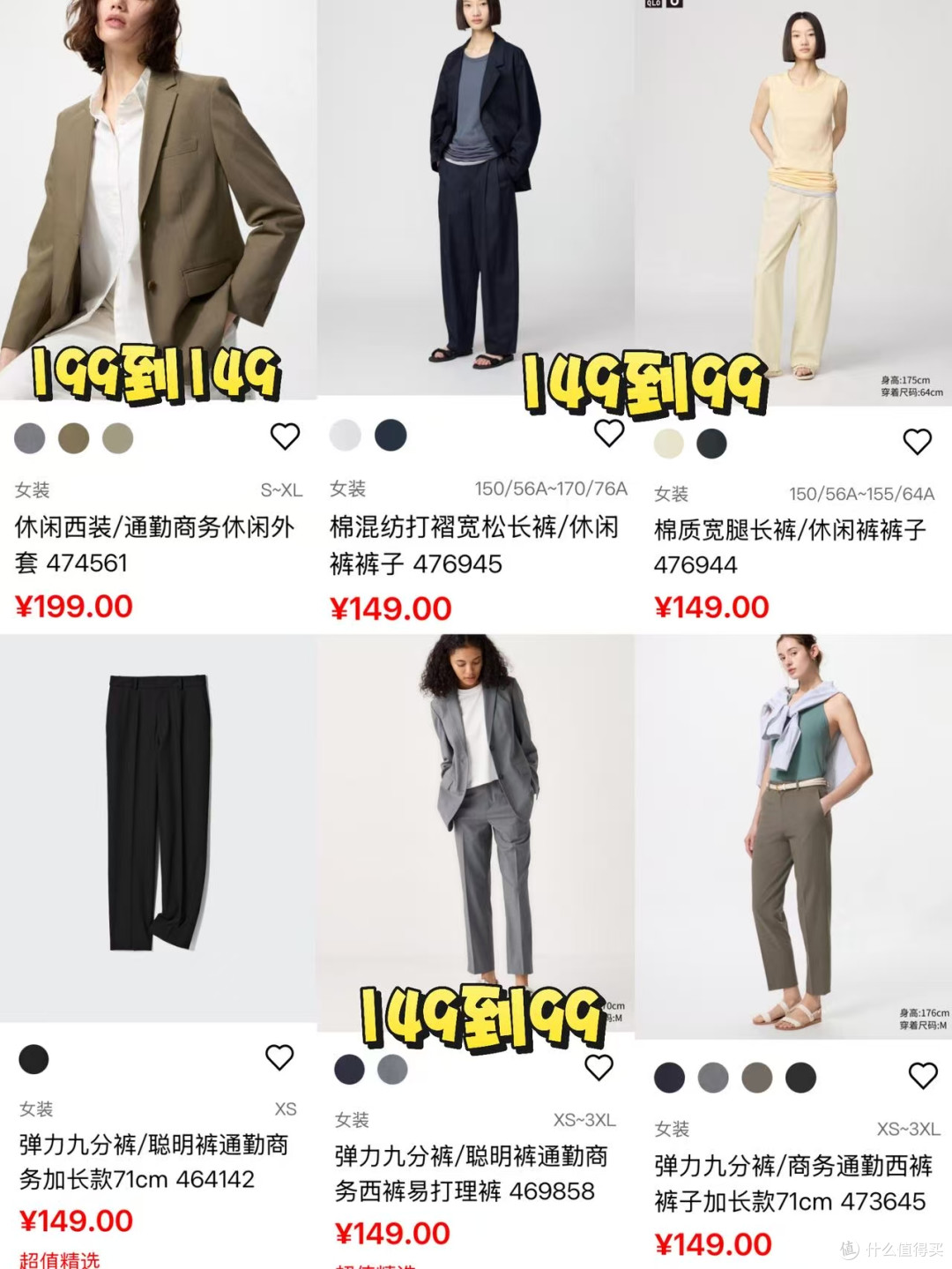 2025年7月15日 优衣库捡漏季来袭,50多款商品降价,赶紧蹲