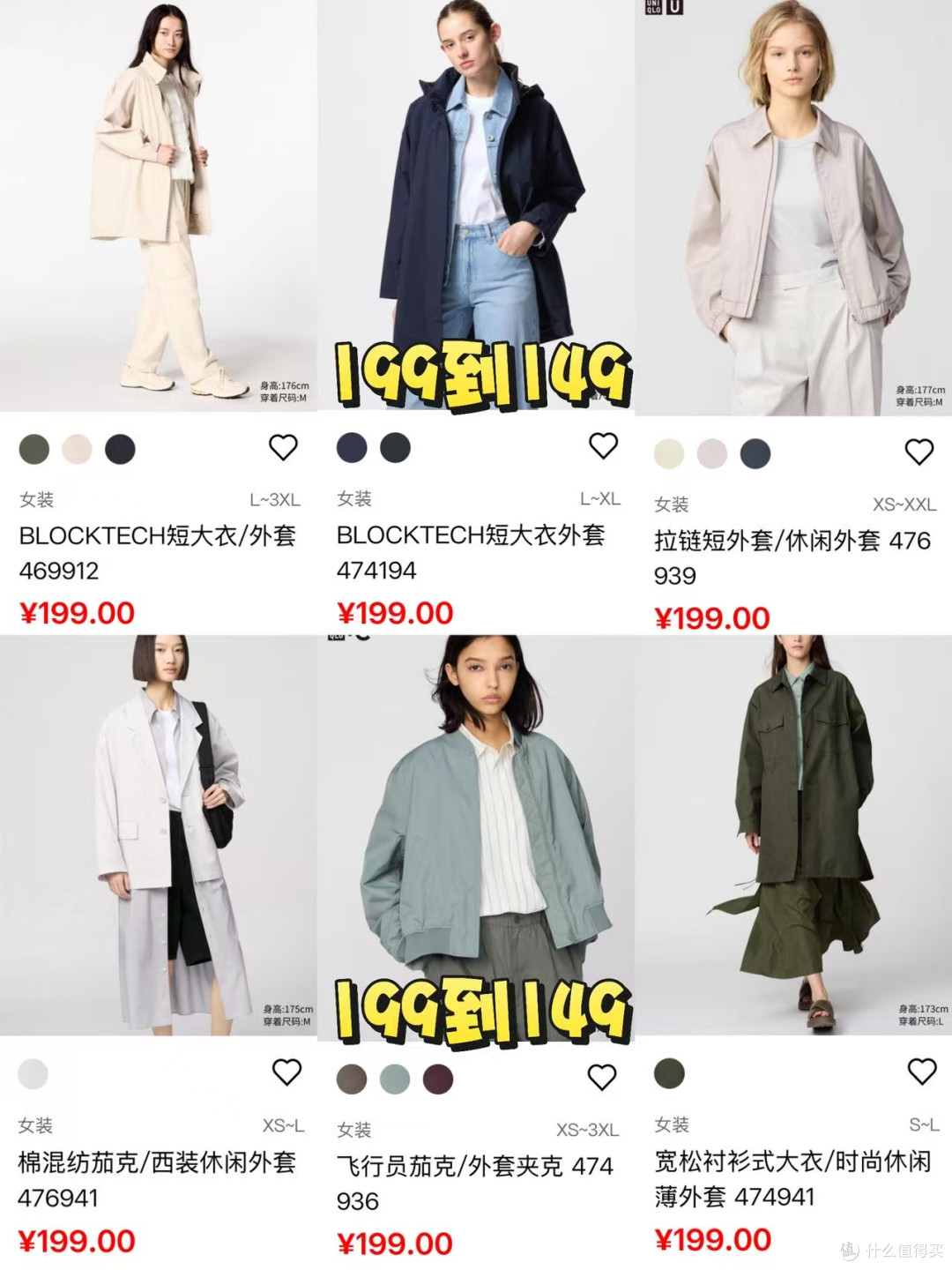 2025年7月15日 优衣库捡漏季来袭,50多款商品降价,赶紧蹲