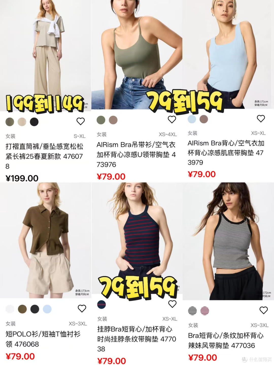 2025年7月15日 优衣库捡漏季来袭,50多款商品降价,赶紧蹲