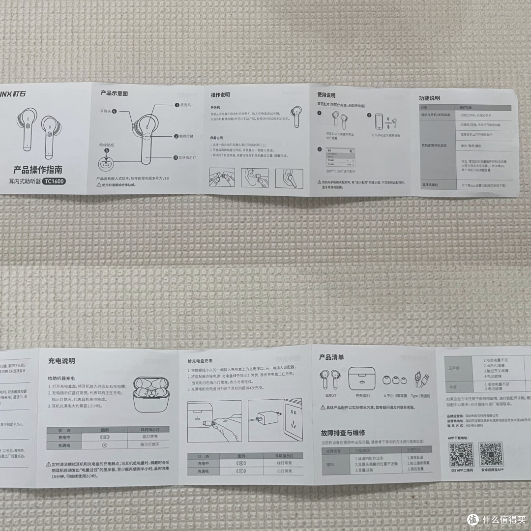 老年人的第一款助听器——用上町石tinx是相见恨晚的感觉