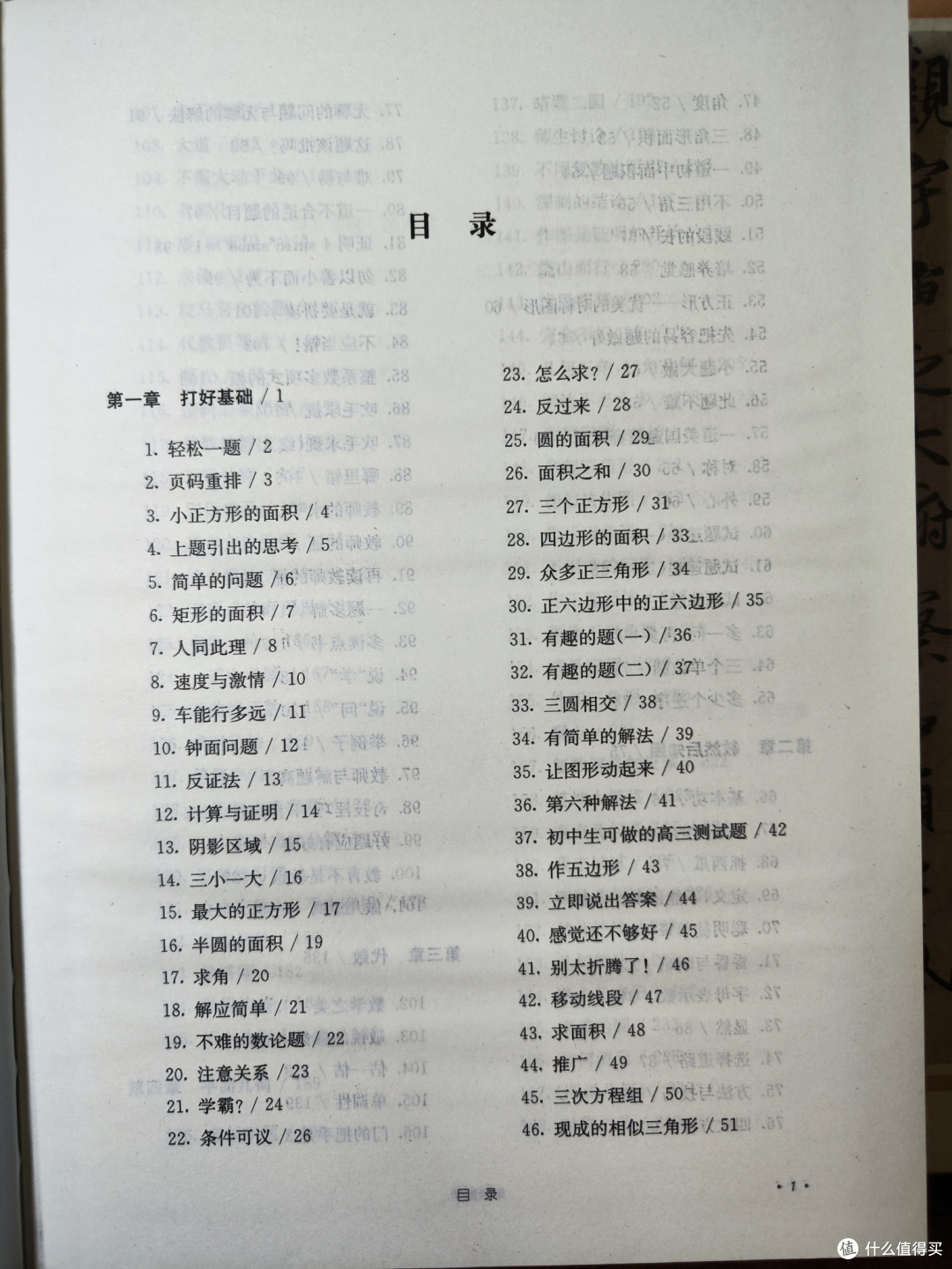 单墫《单谈数学》小晒