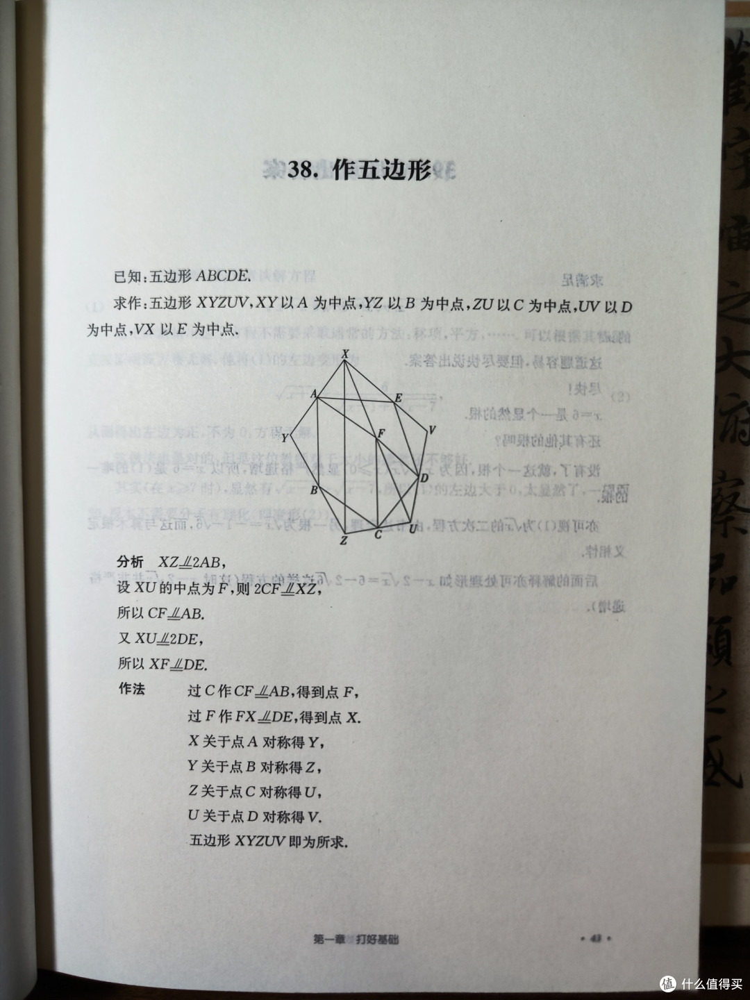 单墫《单谈数学》小晒