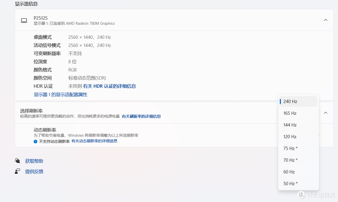 泰坦军团P2512S-适合大一新生直接入手的百元高刷小钢炮显示器