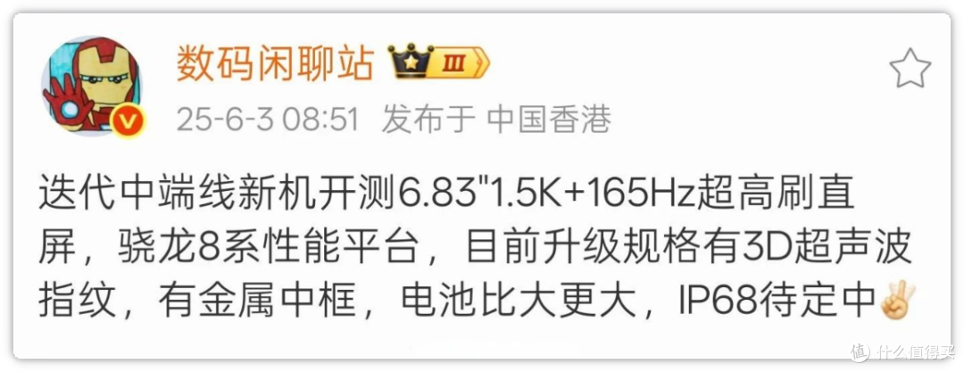 长续航+“卷王”!一加Ace6 Pro确认,超声波指纹+骁龙8至尊版2代