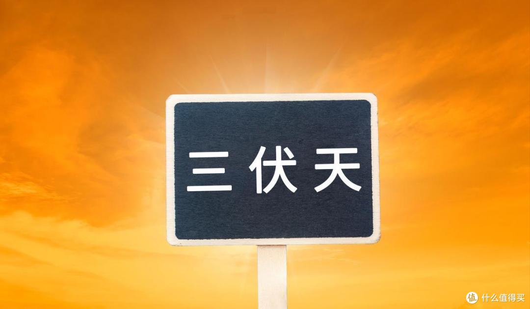 入伏吃三样，一年都安康！7月20日入伏，要提前备好