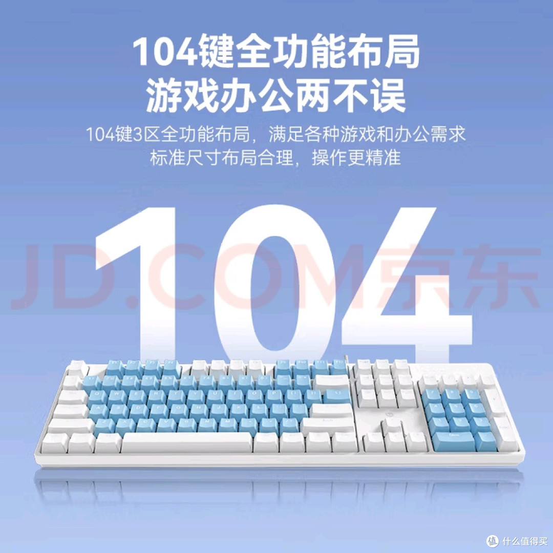 J104Lite红轴键盘:手感与设计兼备