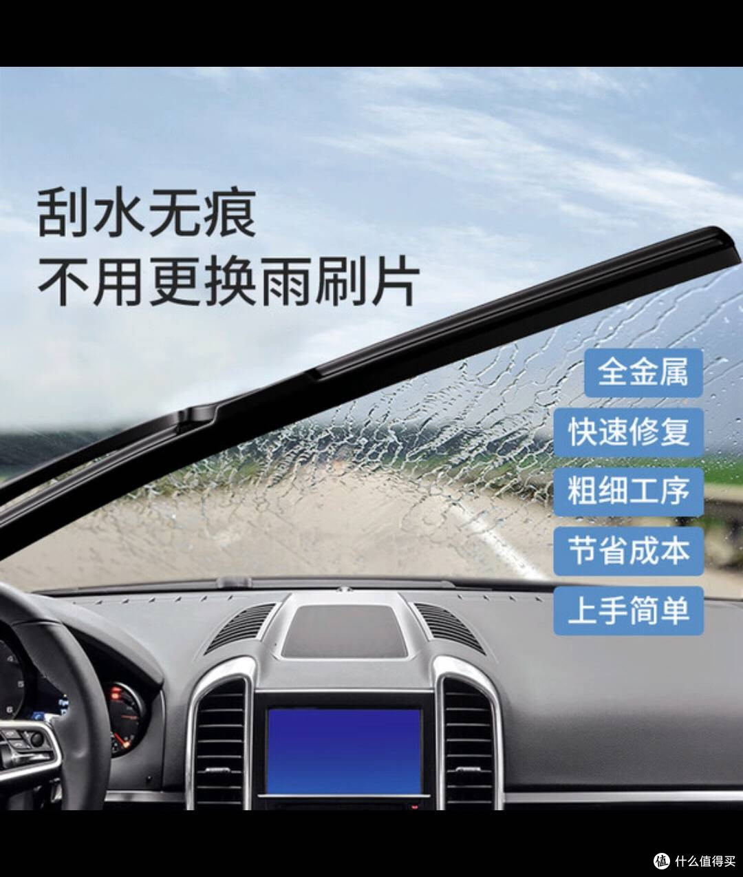 倍思雨刷修复器：让爱车雨刮重焕新生
