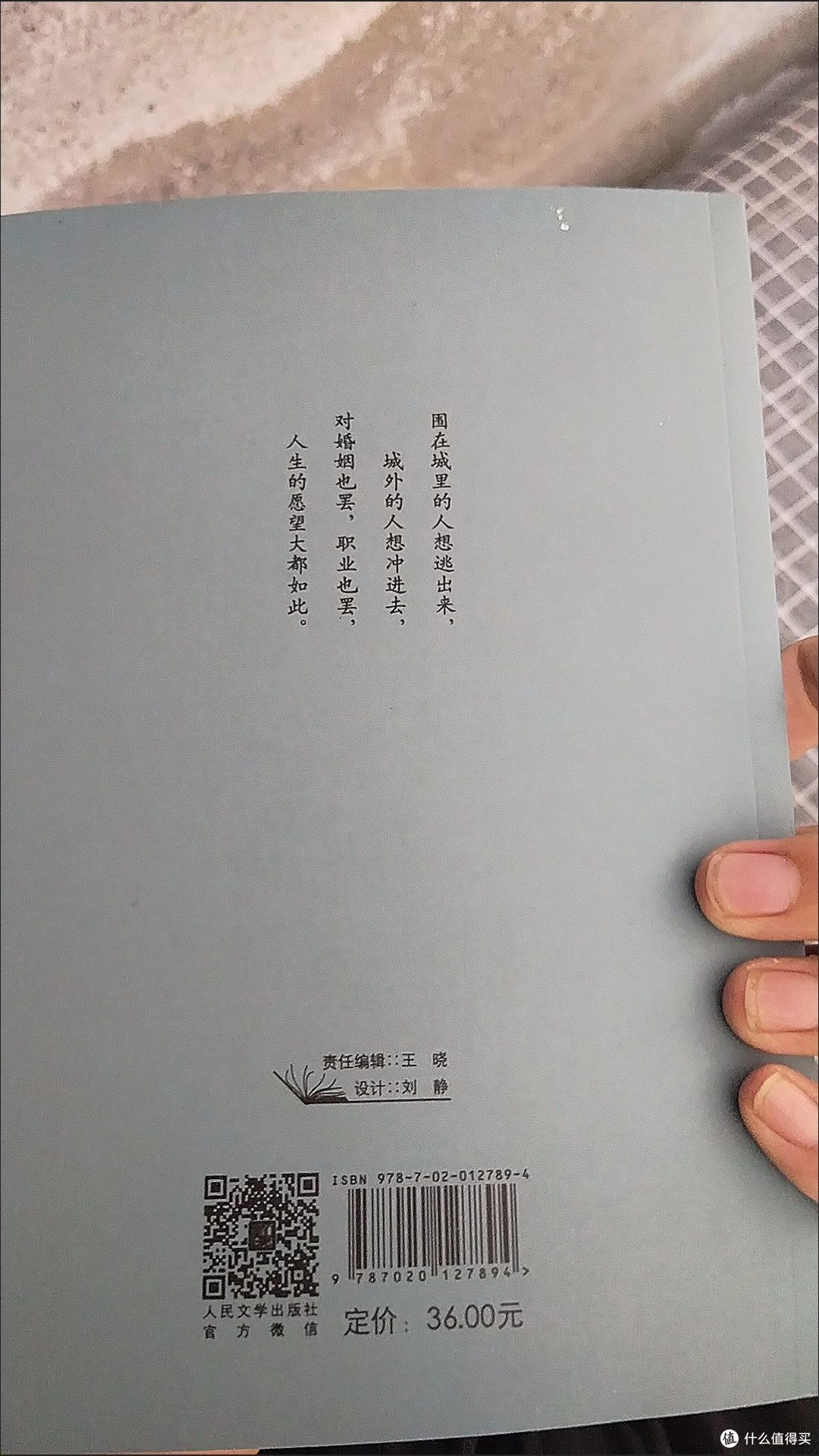 穿越《围城》:在人性迷宫中寻找生命的出口