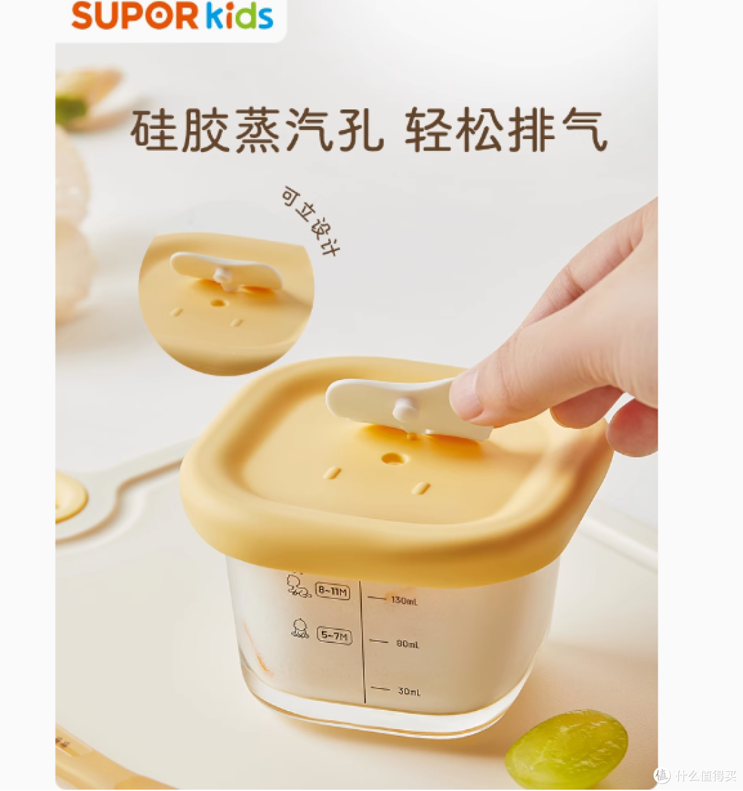 苏泊尔玻璃保鲜盒:宝宝辅食的安心“守护者”