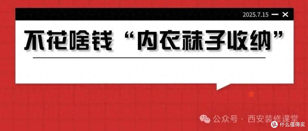 网友的“袜子内衣”收纳太厉害了,不花啥钱,还能整整齐齐!