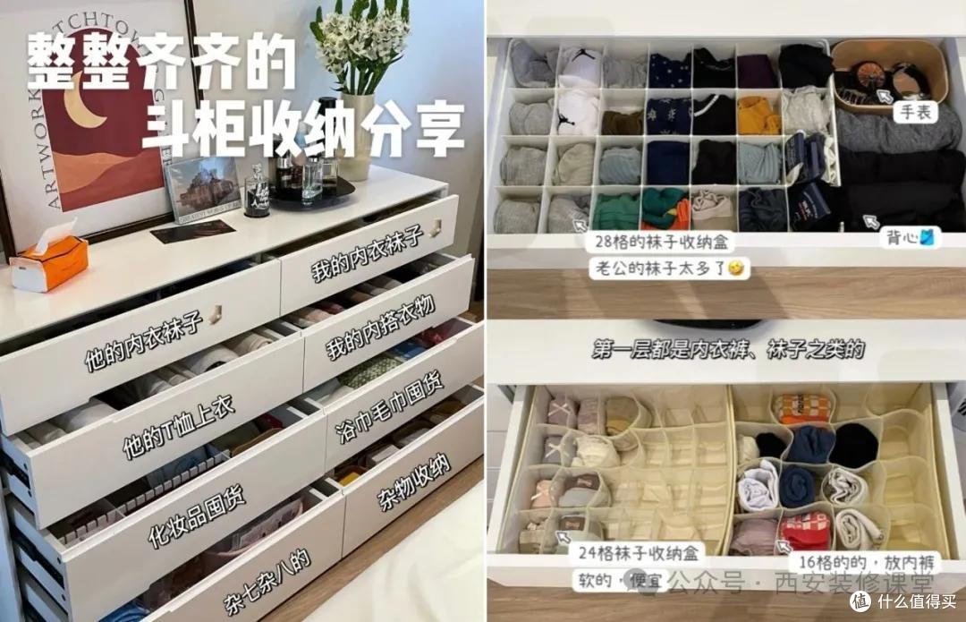 网友的“袜子内衣”收纳太厉害了,不花啥钱,还能整整齐齐!