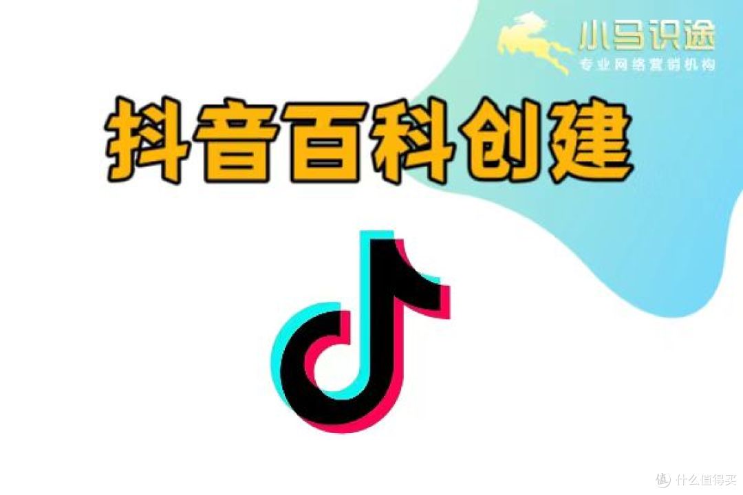 如何利用百科词条创建提升品牌信任度?