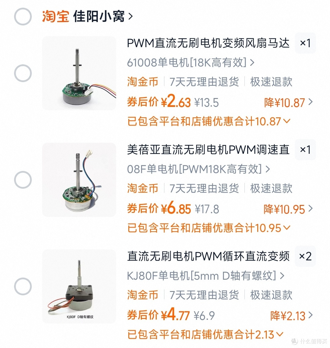 价格不用参考，我有红包