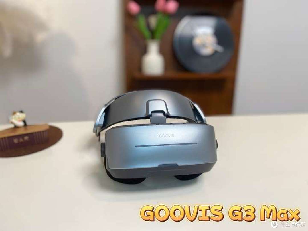 暴用48小时玩透GOOVIS G3 Max头显:为什么它能成为观影天花板?