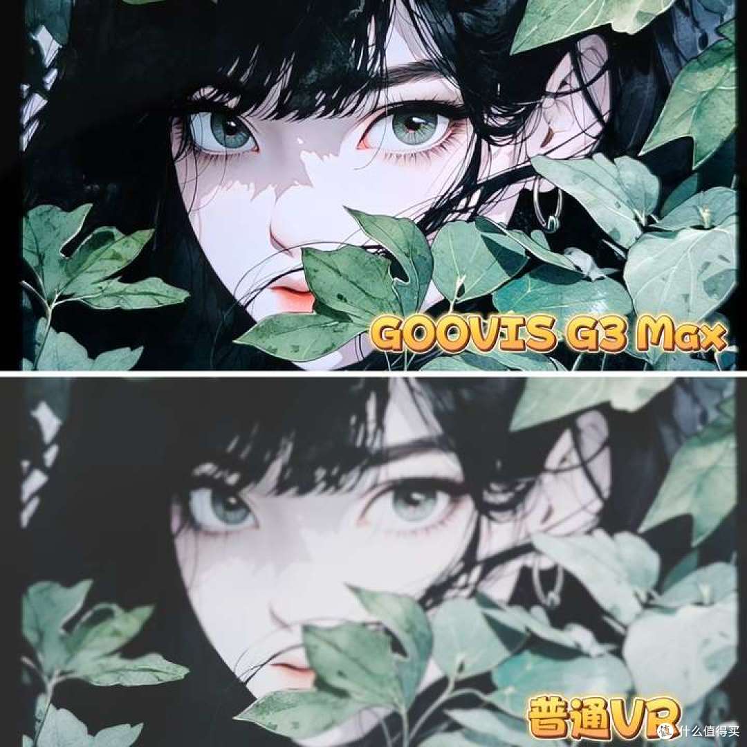 暴用48小时玩透GOOVIS G3 Max头显:为什么它能成为观影天花板?
