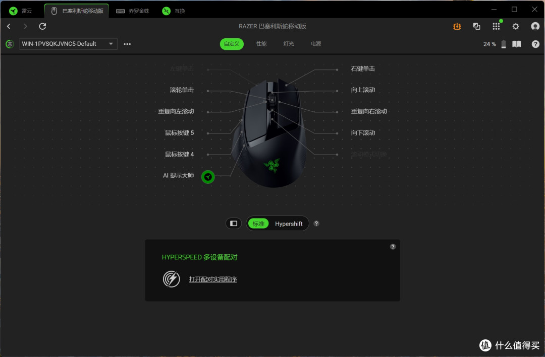 既要便携 还要性能!雷蛇巴塞利斯蛇移动版+乔罗金蛛无线机械键盘