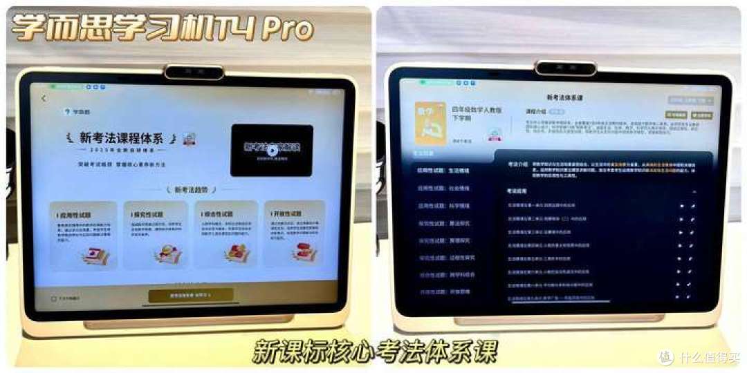 AI学习，弯道超车?2025 年给孩子入手什么 AI学习机比较好?