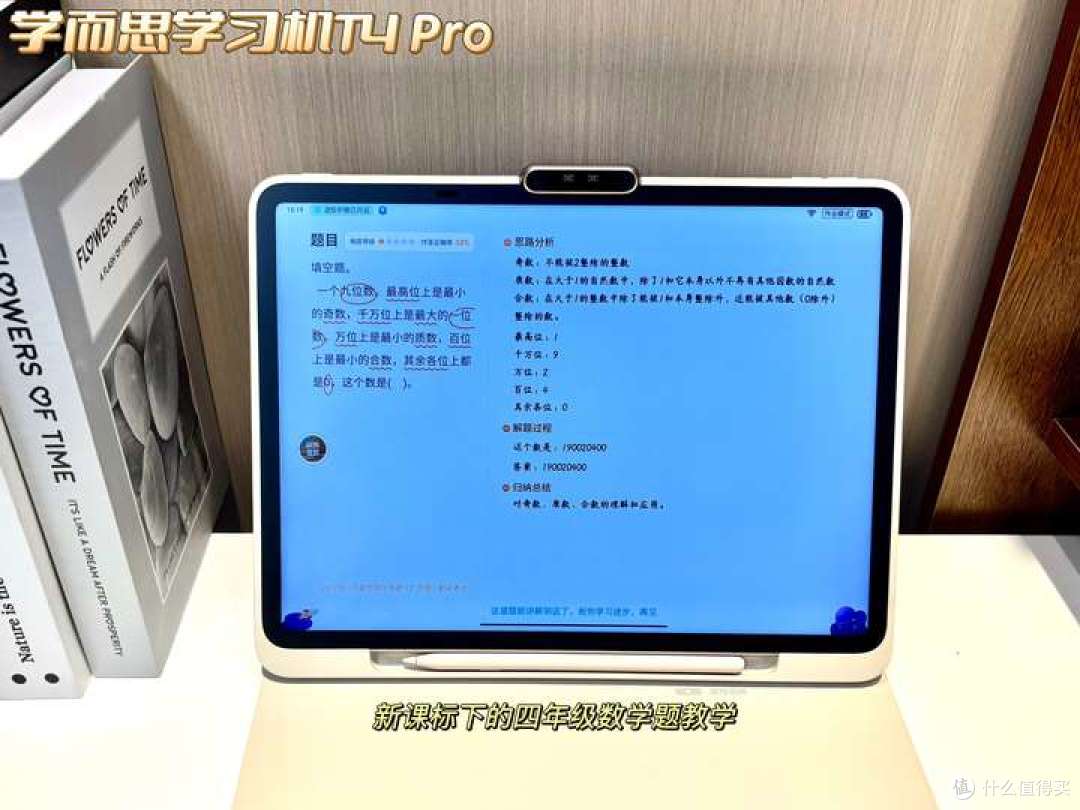 AI学习，弯道超车?2025 年给孩子入手什么 AI学习机比较好?