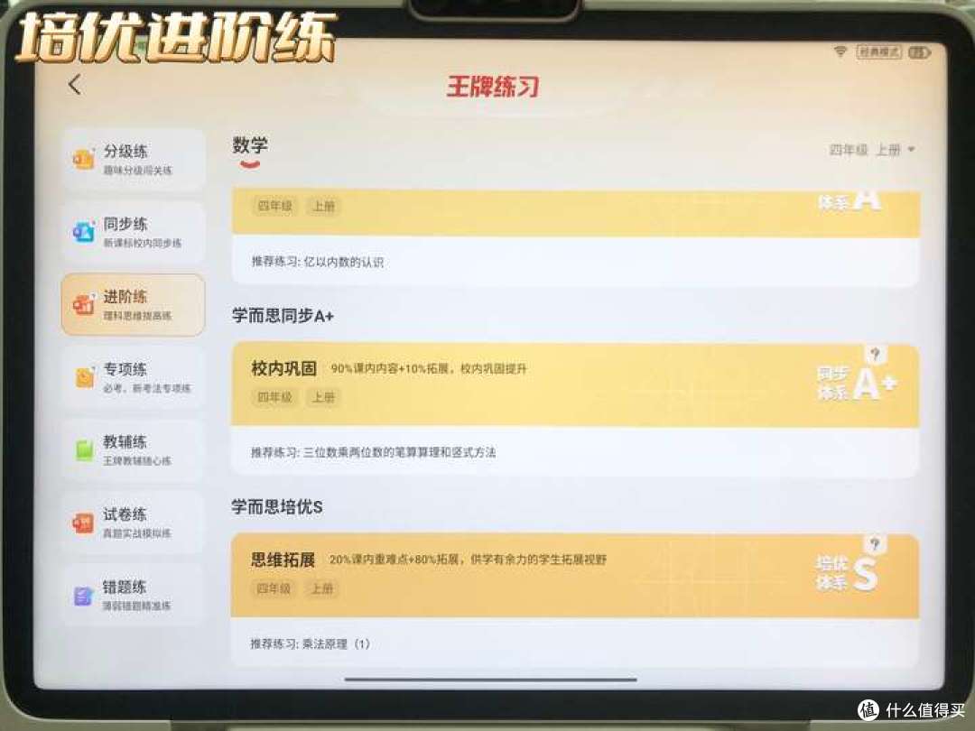 AI学习，弯道超车?2025 年给孩子入手什么 AI学习机比较好?