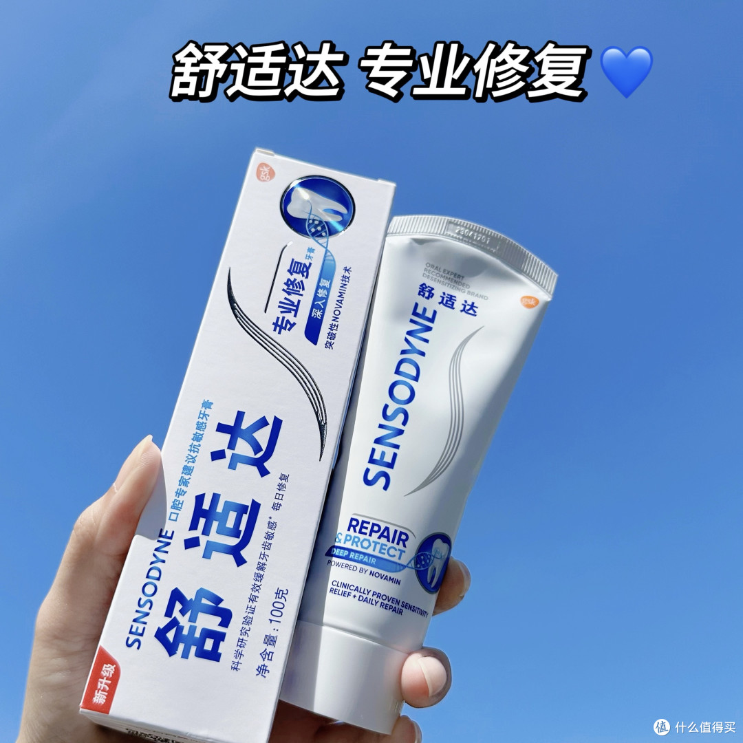 亲测有效不虚夸—舒适达专修牙膏，敏感星人的救星！