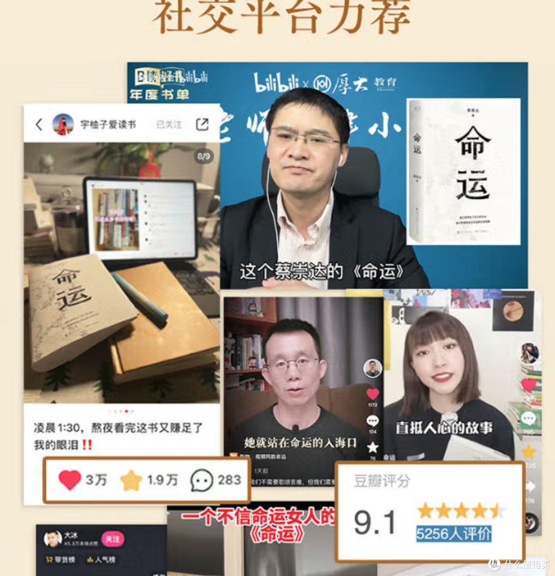 畅销作家《皮囊》作者新作《命运,》引发关注,已售出400万册!
