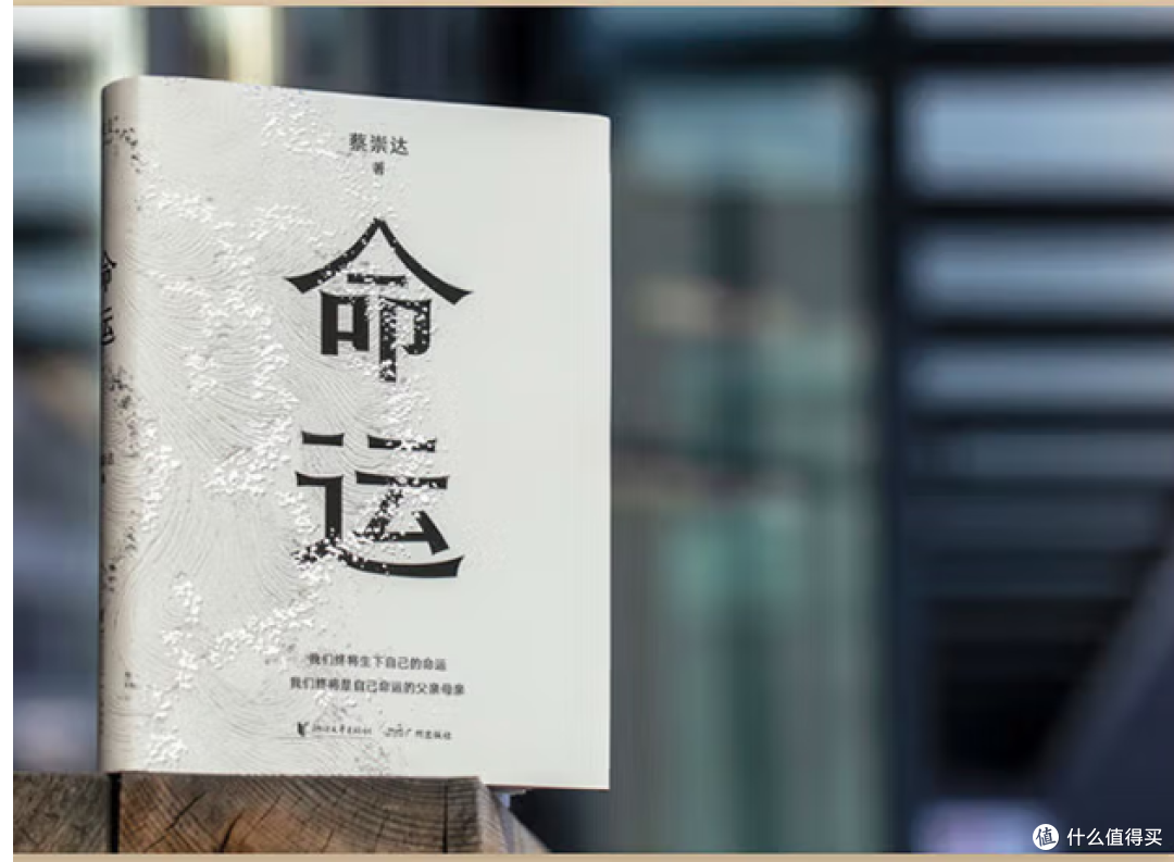 畅销作家《皮囊》作者新作《命运,》引发关注,已售出400万册!