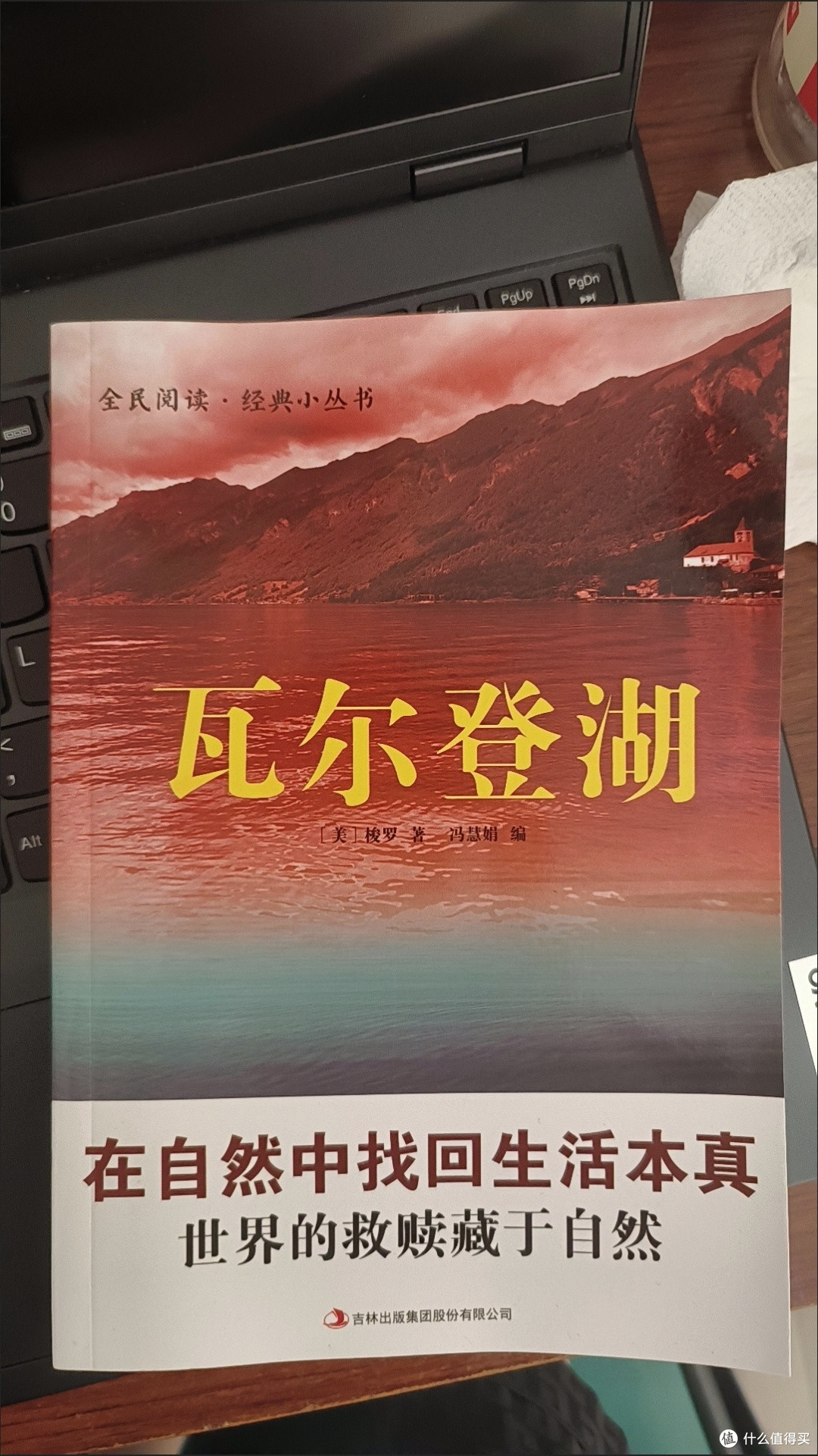穿越时空的湖畔沉思——读《瓦尔登湖》的心灵之旅