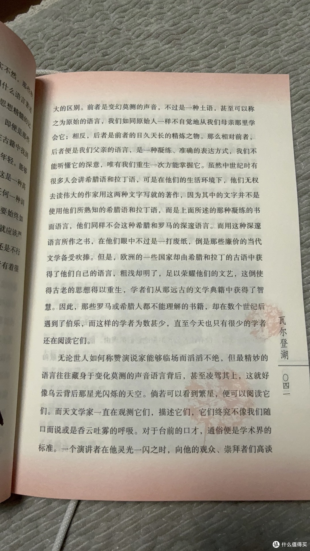 穿越时空的湖畔沉思——读《瓦尔登湖》的心灵之旅