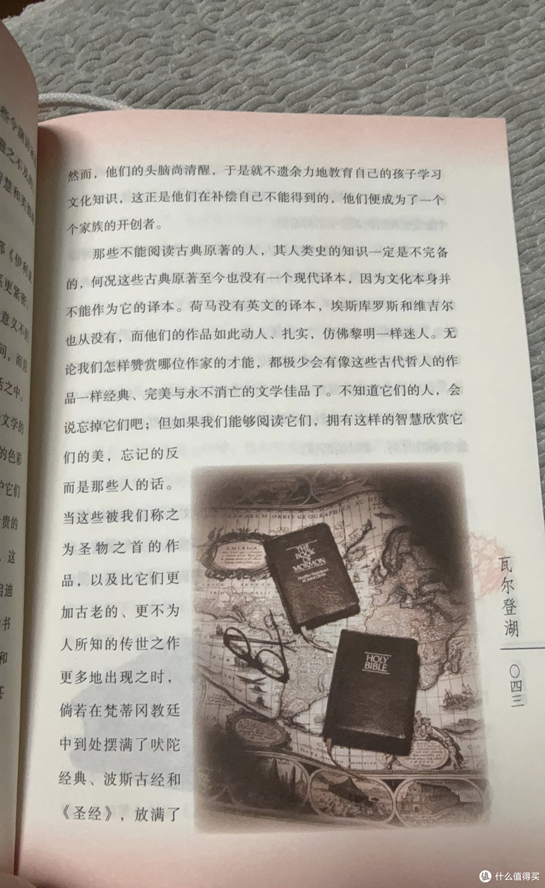 穿越时空的湖畔沉思——读《瓦尔登湖》的心灵之旅
