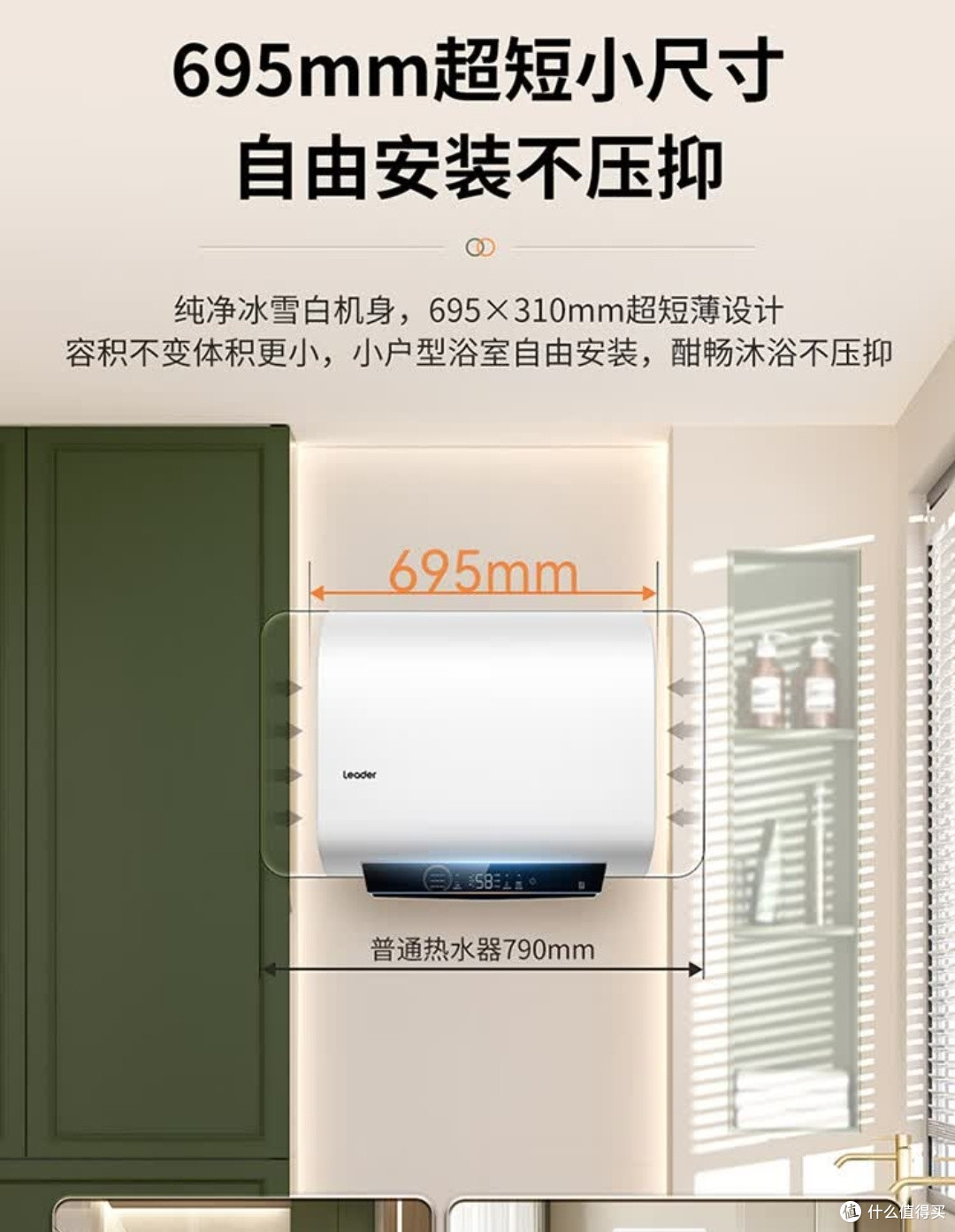 Leader60升双胆电热水器,家庭必备