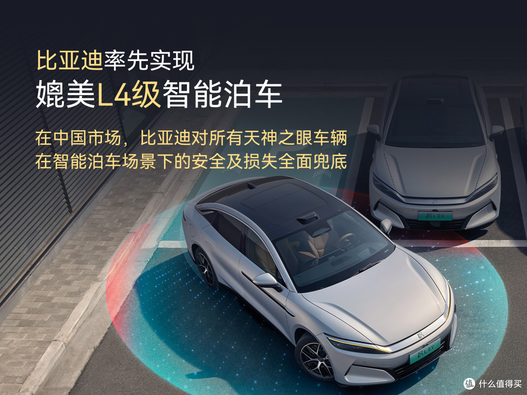 王传福是真的疯狂了!宣布为智能泊车兜底后友商至今不敢跟!
