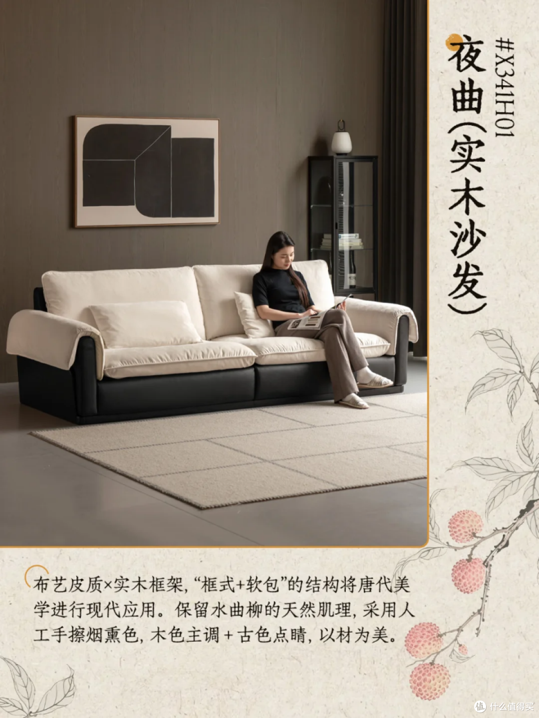 源氏木语沙发：唐代家居美学的现代演绎