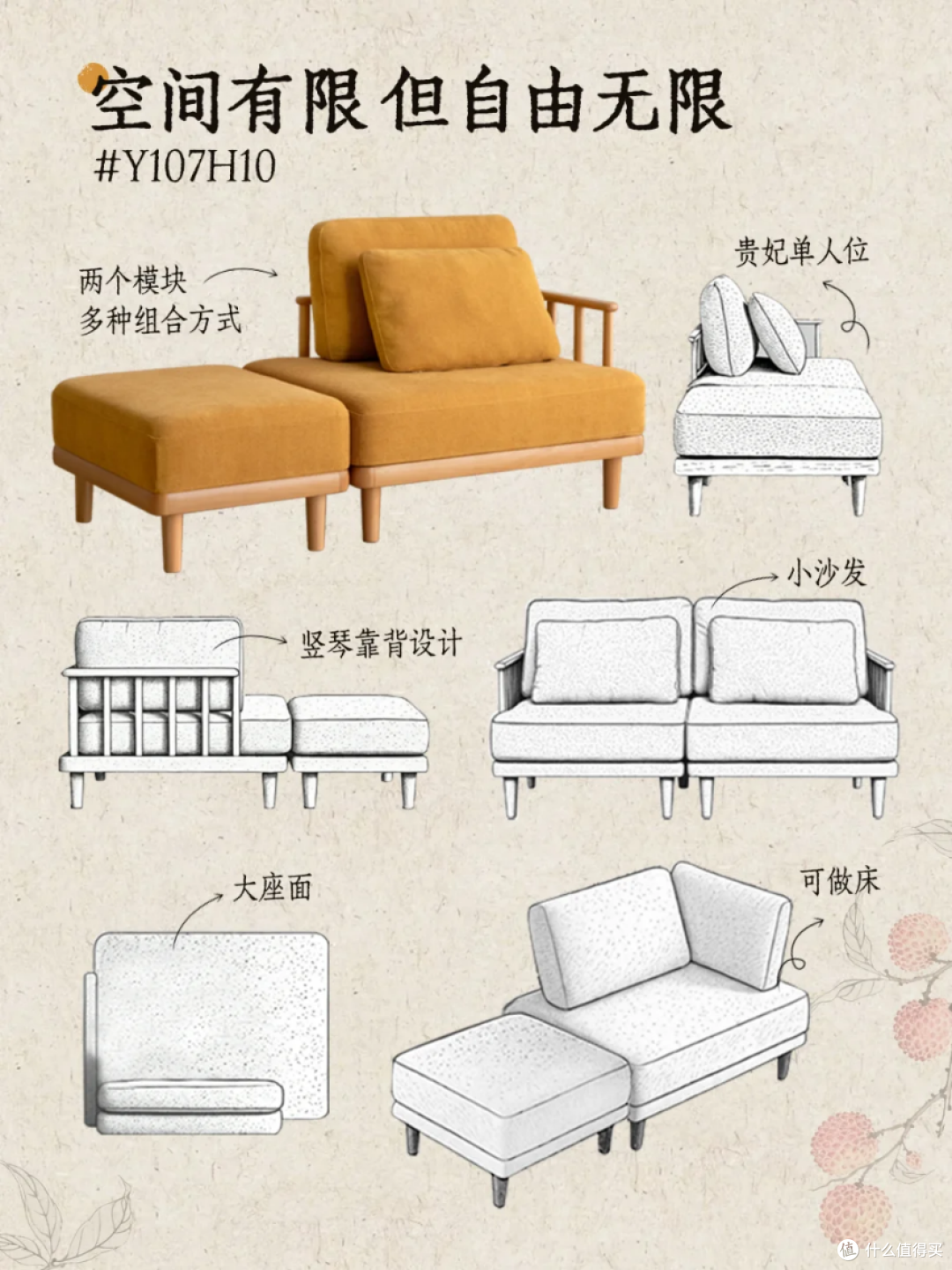 源氏木语沙发：唐代家居美学的现代演绎