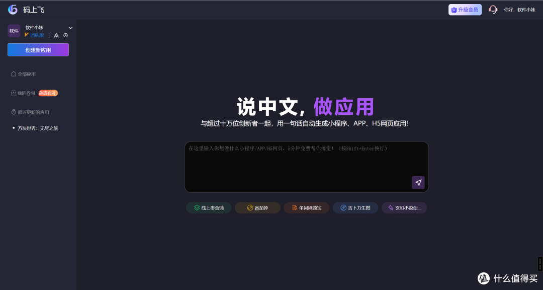 国内首发,六到起飞