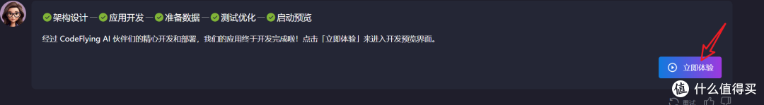 国内首发,六到起飞
