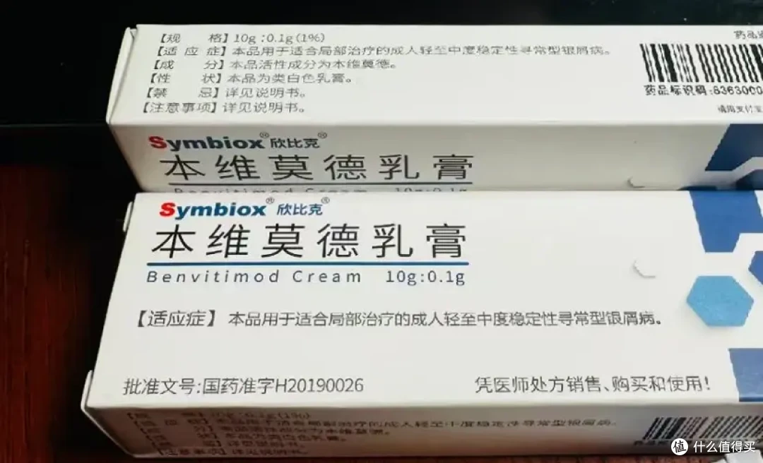 欣比克本维莫德乳膏使用有刺激性?注意这些方法和技巧