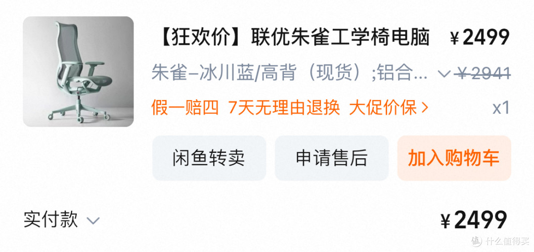 我找到了赫曼米勒平替,联优朱雀人体工学椅:舒适度、颜值均在线