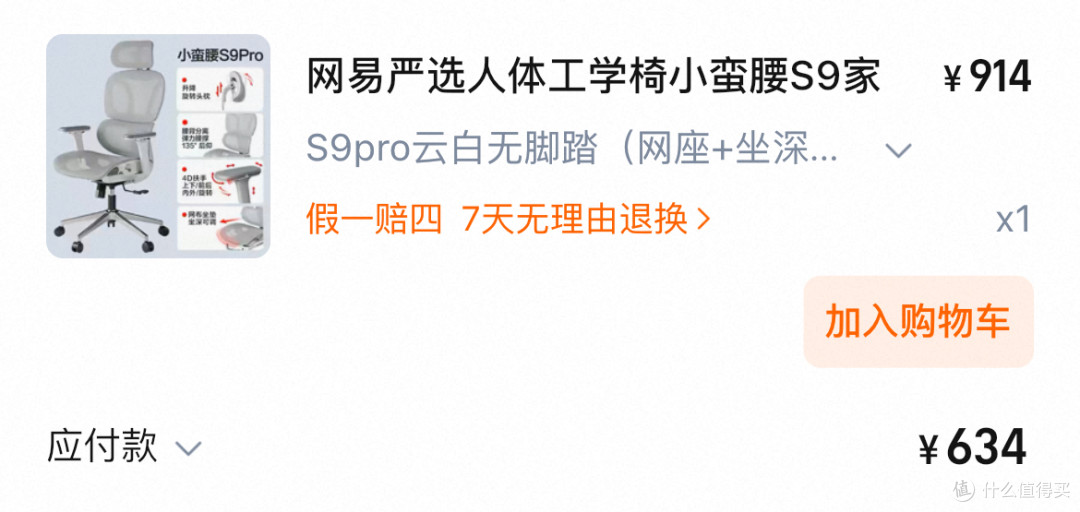 我找到了赫曼米勒平替,联优朱雀人体工学椅:舒适度、颜值均在线