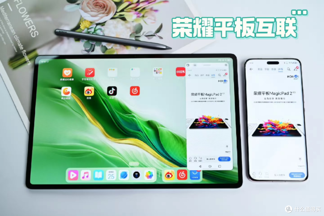 如何评价荣耀新款magicpad 3平板?