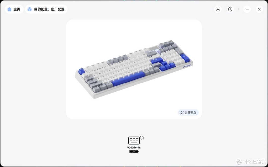 雷柏V700DIY-98体验:98配列,超长续航,移动办公新选择