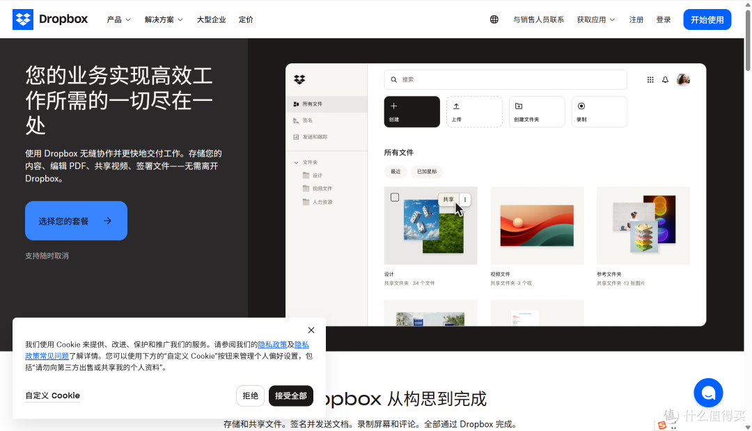 远程团队文件管理解决方案合集