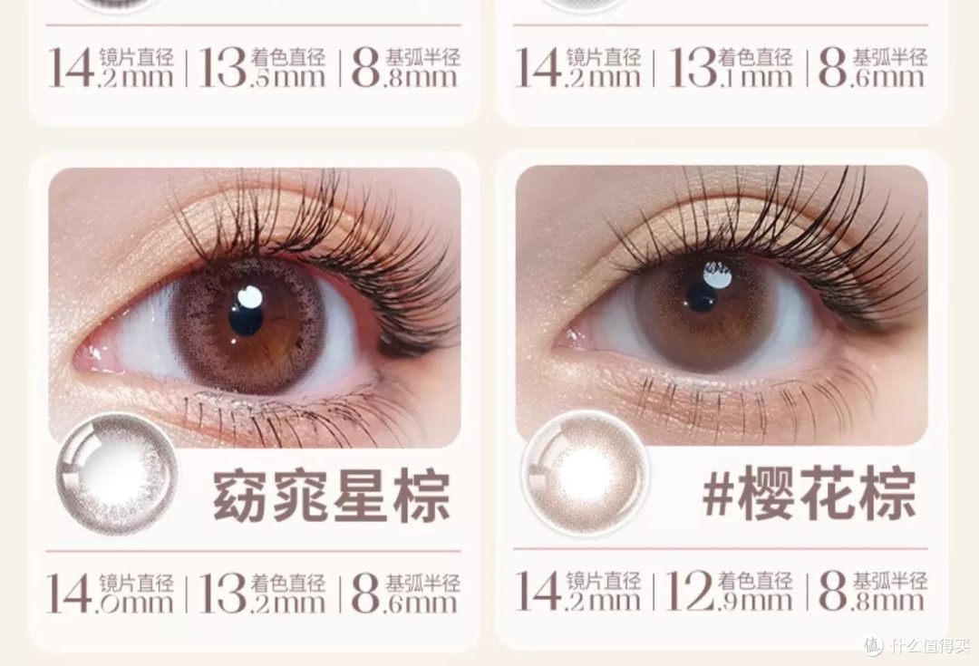 拉拜诗花见月抛美瞳测评