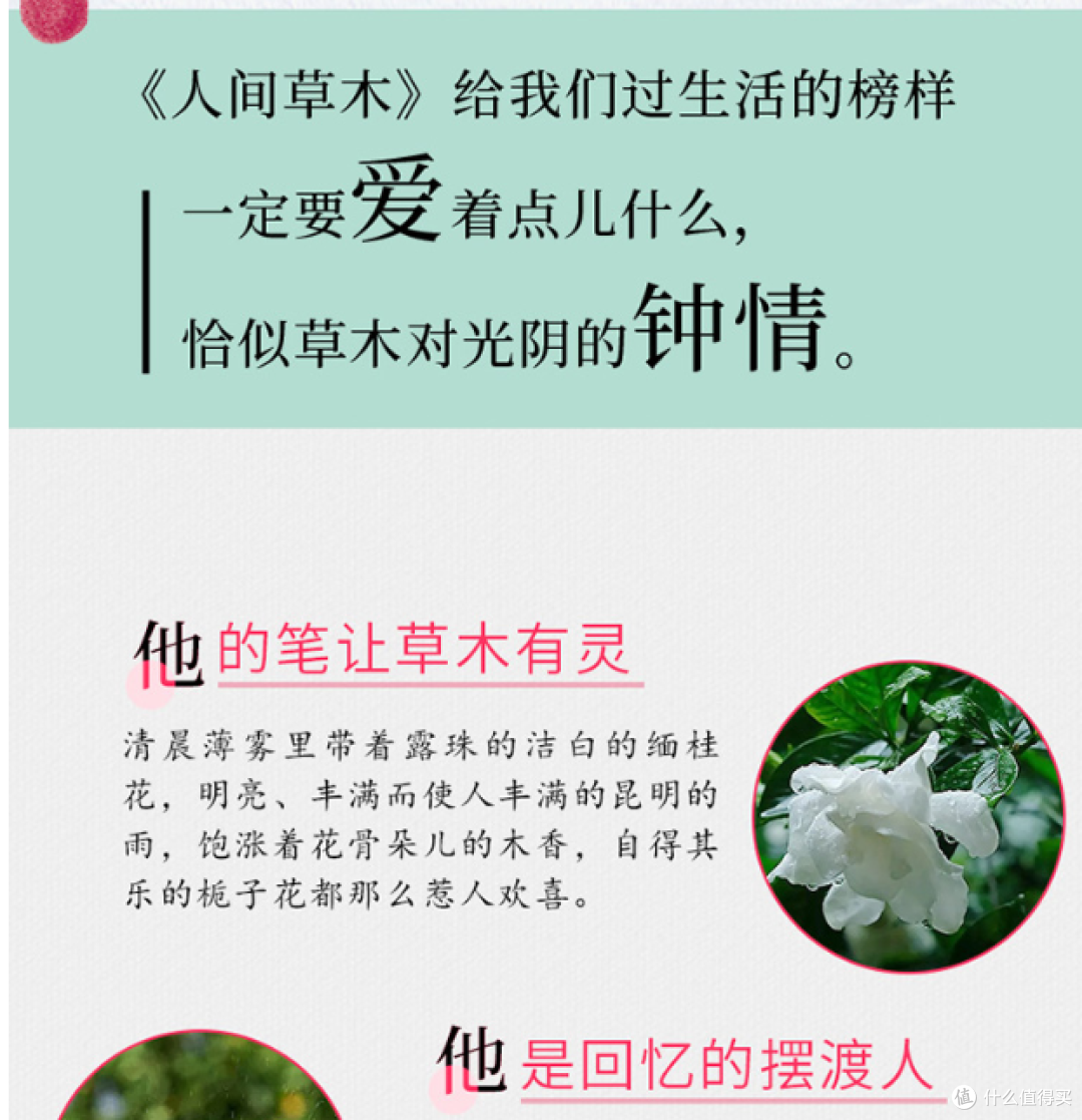 汪曾祺散文集《人间草木》,既生动活泼,又充满个性,赠精美书签