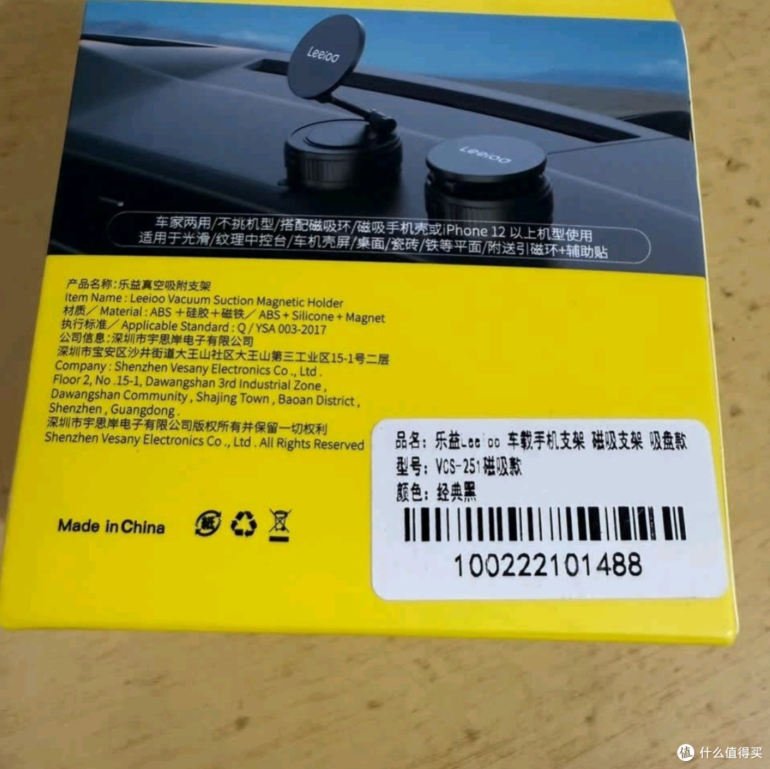 乐益磁吸车载支架:驾驶伴侣的进化