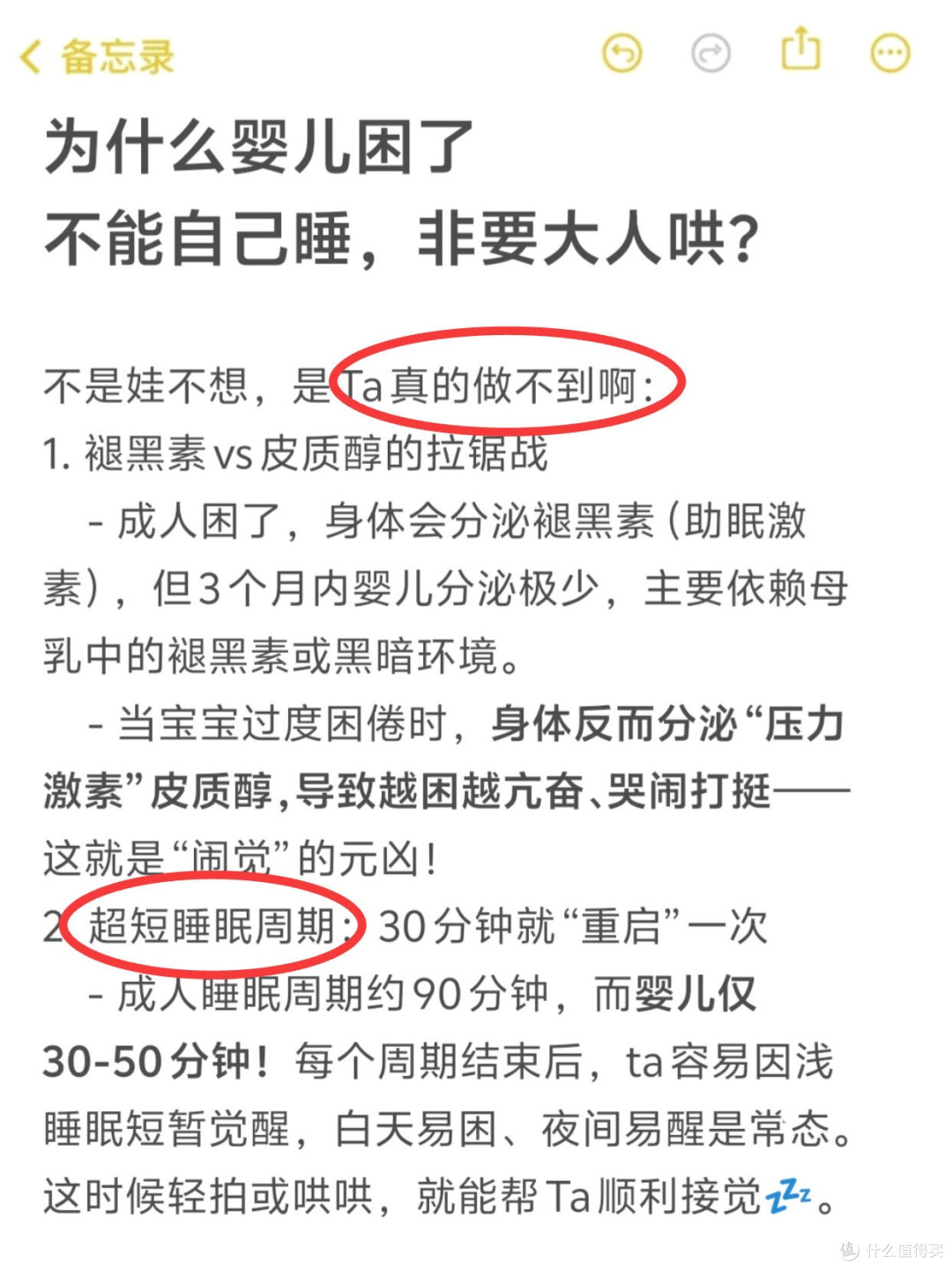 为什么婴儿困了不能自己睡,非得哄?