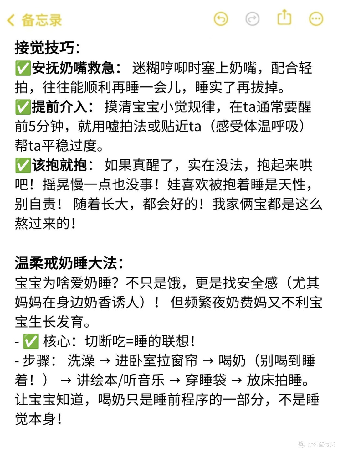 为什么婴儿困了不能自己睡，非得哄？